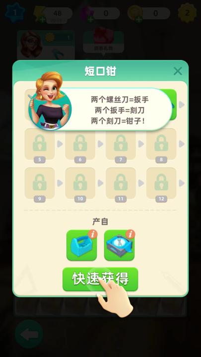 快乐合并房子下载_休闲益智_第7张_99下载站 快乐合并房子下载_https://www.99ziyuan.net_休闲益智_第7张