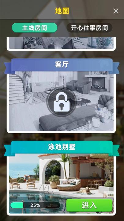 快乐合并房子下载_休闲益智_第9张_99下载站 快乐合并房子下载_https://www.99ziyuan.net_休闲益智_第9张