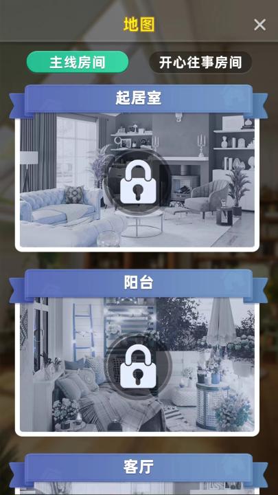 快乐合并房子下载_休闲益智_第10张_99下载站 快乐合并房子下载_https://www.99ziyuan.net_休闲益智_第10张