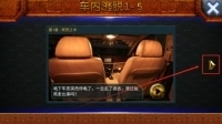 车内逃脱1-5下载_休闲益智_第2张_99下载站 车内逃脱1-5下载_https://www.99ziyuan.net_休闲益智_第2张