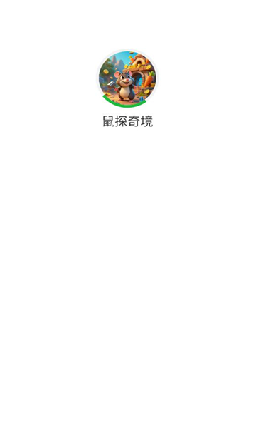 鼠探奇境下载_模拟经营_第3张_99下载站 鼠探奇境下载_https://www.99ziyuan.net_模拟经营_第3张