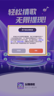 玩赚猜歌下载_https://www.99ziyuan.net_休闲益智_第3张