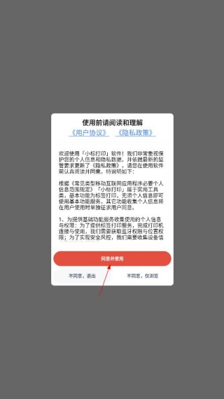 小标打印app官方版下载_学习办公_第1张_99下载站 小标打印app官方版下载_https://www.99ziyuan.net_学习办公_第1张