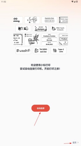 小标打印app官方版下载_学习办公_第2张_99下载站 小标打印app官方版下载_https://www.99ziyuan.net_学习办公_第2张