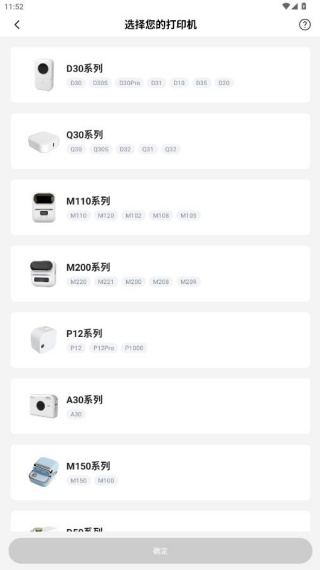 小标打印app官方版下载_学习办公_第4张_99下载站 小标打印app官方版下载_https://www.99ziyuan.net_学习办公_第4张