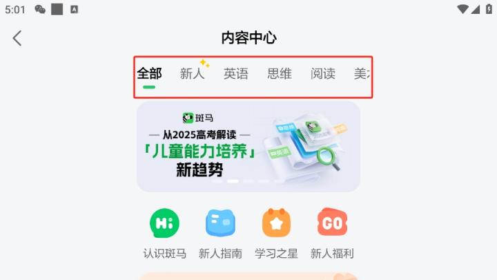 斑马HDapp_https://www.99ziyuan.net_学习办公_第1张