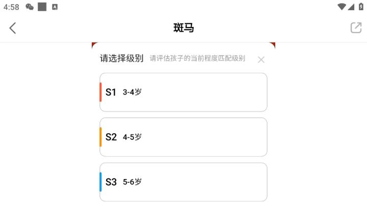 斑马HDapp_https://www.99ziyuan.net_学习办公_第2张