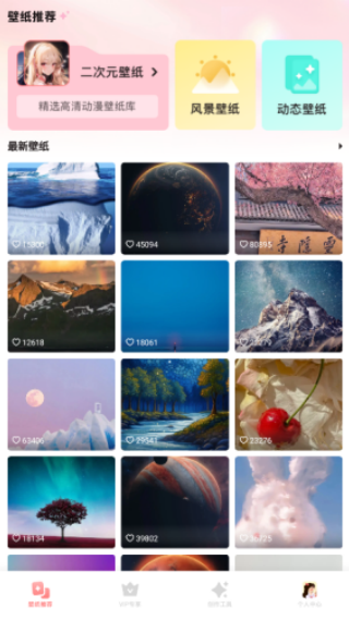 吾次元壁纸_https://www.99ziyuan.net_手机美化_第2张