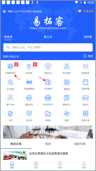 易拓客app_学习办公_第1张_99下载站 易拓客app_https://www.99ziyuan.net_学习办公_第1张