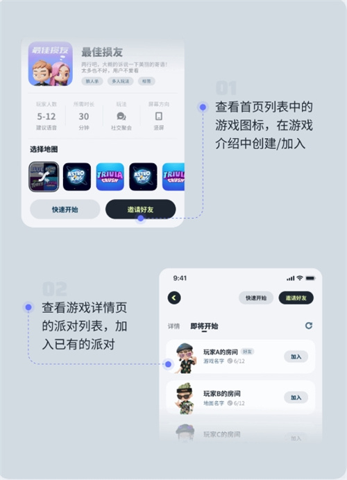 生活派对手游下载_休闲益智_第6张_99下载站 生活派对手游下载_https://www.99ziyuan.net_休闲益智_第6张