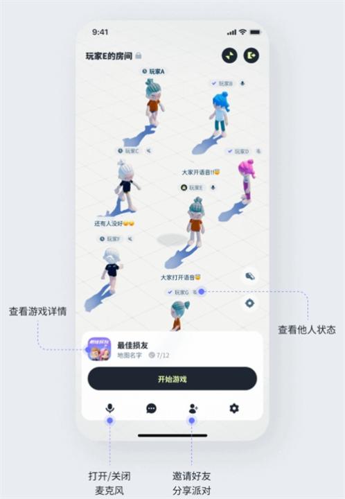 生活派对手游下载_休闲益智_第8张_99下载站 生活派对手游下载_https://www.99ziyuan.net_休闲益智_第8张