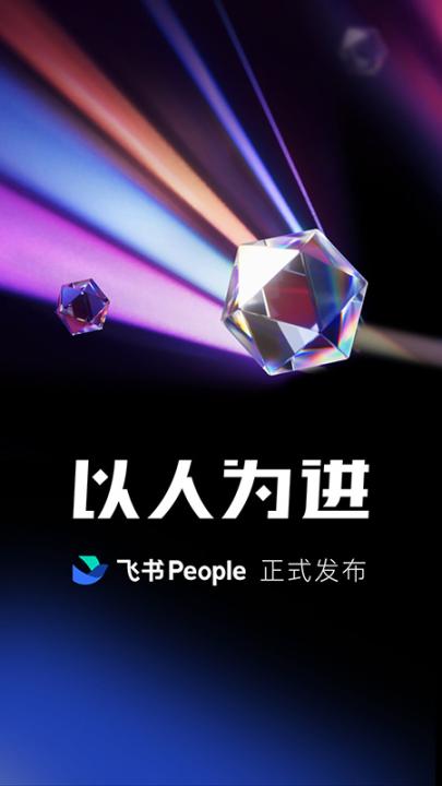 飞书搜下载_学习办公_第1张_99下载站 飞书搜下载_https://www.99ziyuan.net_学习办公_第1张