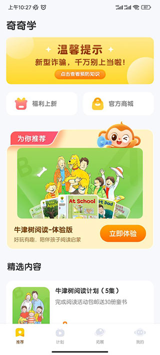 奇奇学app_学习办公_第1张_99下载站 奇奇学app_https://www.99ziyuan.net_学习办公_第1张