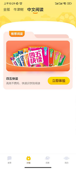 奇奇学app_学习办公_第3张_99下载站 奇奇学app_https://www.99ziyuan.net_学习办公_第3张