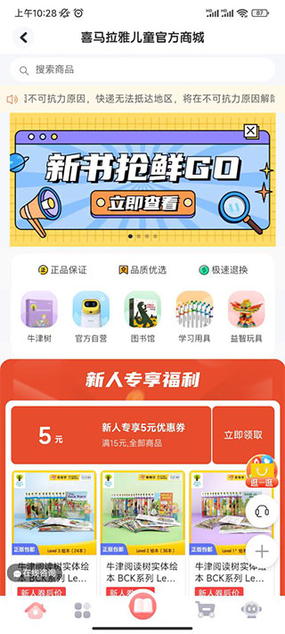 奇奇学app_学习办公_第2张_99下载站 奇奇学app_https://www.99ziyuan.net_学习办公_第2张