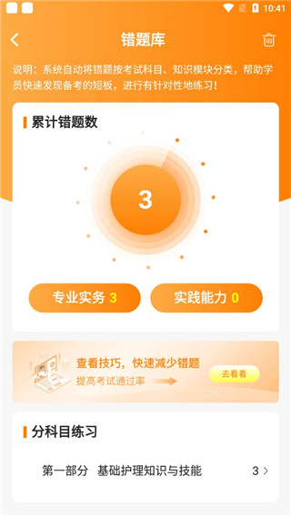 护考公社_学习办公_第2张_99下载站 护考公社_https://www.99ziyuan.net_学习办公_第2张