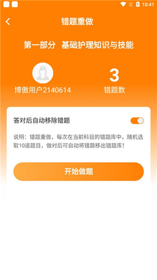 护考公社_学习办公_第3张_99下载站 护考公社_https://www.99ziyuan.net_学习办公_第3张