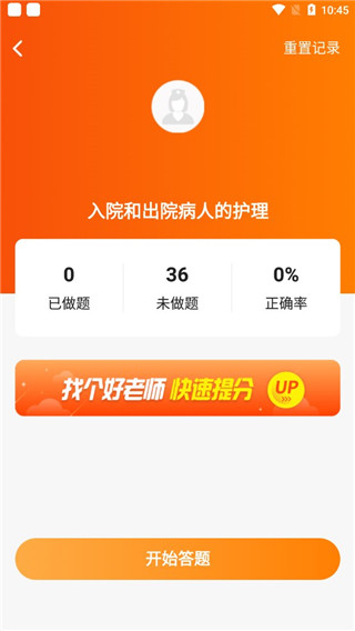 护考公社_学习办公_第6张_99下载站 护考公社_https://www.99ziyuan.net_学习办公_第6张