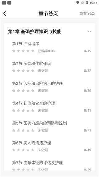 护考公社_学习办公_第5张_99下载站 护考公社_https://www.99ziyuan.net_学习办公_第5张