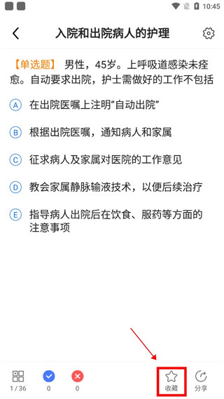 护考公社_学习办公_第7张_99下载站 护考公社_https://www.99ziyuan.net_学习办公_第7张