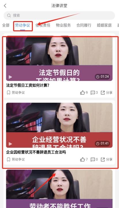 e律帮app下载_生活实用_第2张_99下载站 e律帮app下载_https://www.99ziyuan.net_生活实用_第2张