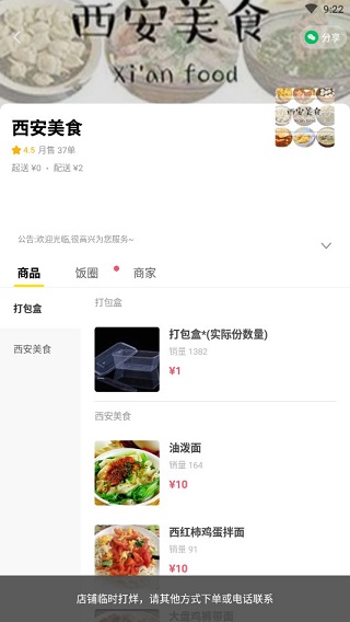 俺来也app最新下载_生活实用_第5张_99下载站 俺来也app最新下载_https://www.99ziyuan.net_生活实用_第5张