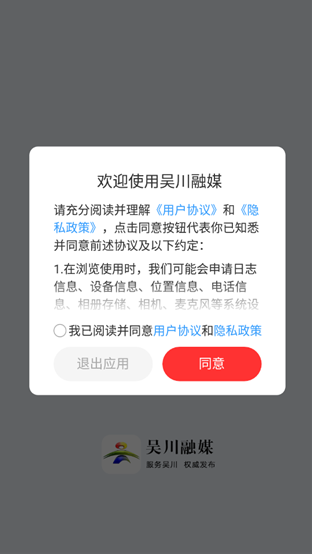 吴川融媒app下载_新闻阅读_第1张_99下载站 吴川融媒app下载_https://www.99ziyuan.net_新闻阅读_第1张