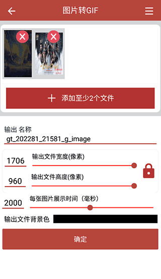 GIF工具箱安卓免费版_https://www.99ziyuan.net_系统工具_第3张
