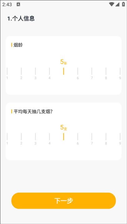 今日戒烟记录查询官网下载_生活实用_第1张_99下载站 今日戒烟记录查询官网下载_https://www.99ziyuan.net_生活实用_第1张