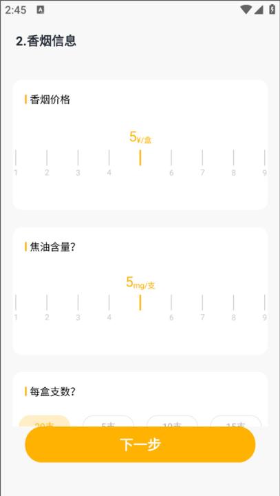今日戒烟记录查询官网下载_生活实用_第2张_99下载站 今日戒烟记录查询官网下载_https://www.99ziyuan.net_生活实用_第2张
