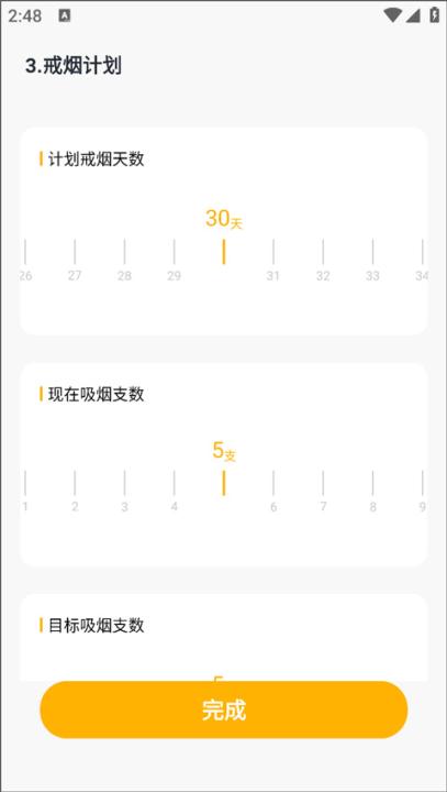 今日戒烟记录查询官网下载_生活实用_第3张_99下载站 今日戒烟记录查询官网下载_https://www.99ziyuan.net_生活实用_第3张