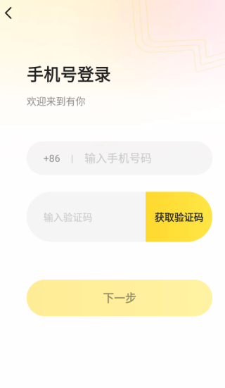 有你_通讯社交_第3张_99下载站 有你_https://www.99ziyuan.net_通讯社交_第3张