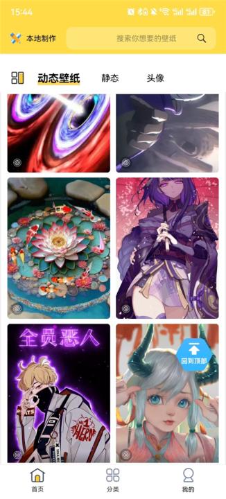 最美壁纸app下载_手机美化_第1张_99下载站 最美壁纸app下载_https://www.99ziyuan.net_手机美化_第1张