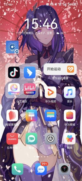 最美壁纸app下载_手机美化_第4张_99下载站 最美壁纸app下载_https://www.99ziyuan.net_手机美化_第4张
