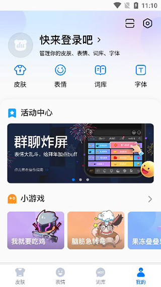 百度输入法app_https://www.99ziyuan.net_系统工具_第5张