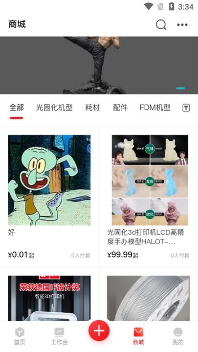 章鱼核_https://www.99ziyuan.net_系统工具_第3张
