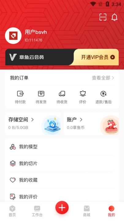 章鱼核_https://www.99ziyuan.net_系统工具_第4张