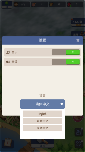 小岛幸存者基地下载_动作冒险_第2张_99下载站 小岛幸存者基地下载_https://www.99ziyuan.net_动作冒险_第2张