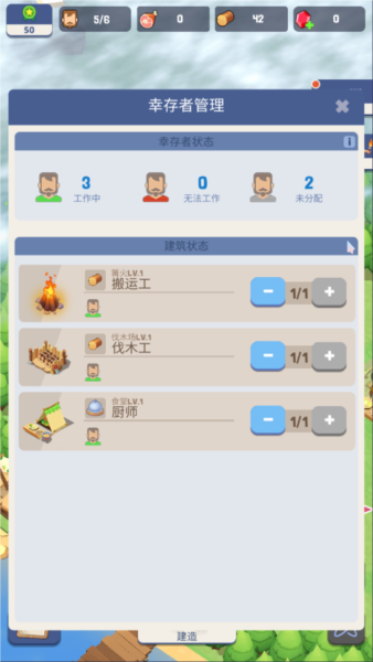 小岛幸存者基地下载_动作冒险_第3张_99下载站 小岛幸存者基地下载_https://www.99ziyuan.net_动作冒险_第3张