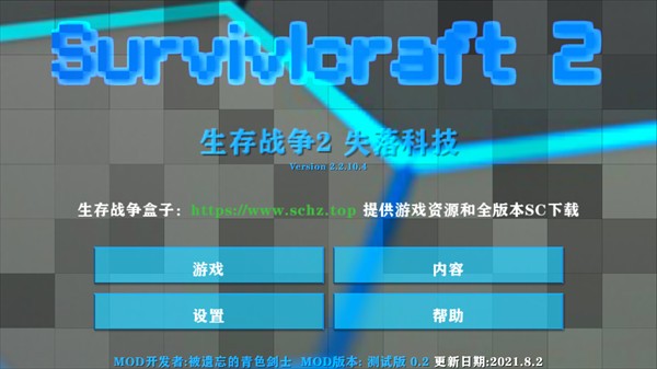 生存战争2失落科技模组下载_动作冒险_第4张_99下载站 生存战争2失落科技模组下载_https://www.99ziyuan.net_动作冒险_第4张