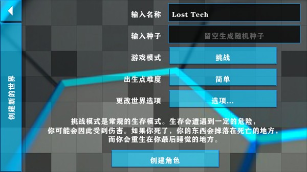 生存战争2失落科技模组下载_动作冒险_第6张_99下载站 生存战争2失落科技模组下载_https://www.99ziyuan.net_动作冒险_第6张