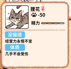猫咖怪谈下载_模拟经营_第1张_99下载站 猫咖怪谈下载_https://www.99ziyuan.net_模拟经营_第1张