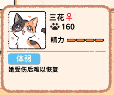 猫咖怪谈下载_模拟经营_第2张_99下载站 猫咖怪谈下载_https://www.99ziyuan.net_模拟经营_第2张