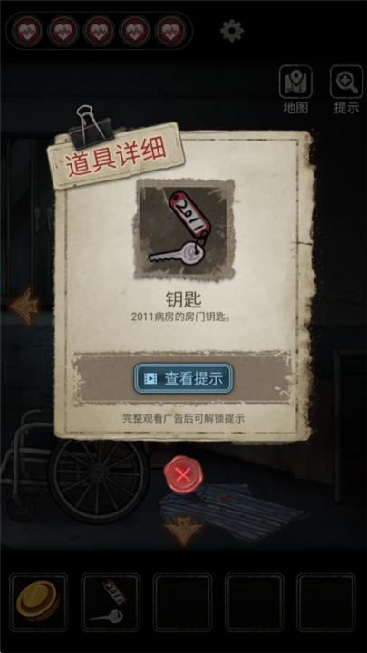 浮路病院下载_休闲益智_第7张_99下载站 浮路病院下载_https://www.99ziyuan.net_休闲益智_第7张