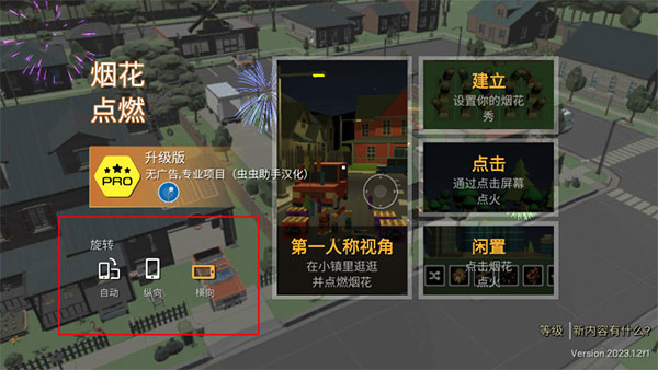 烟花沙盒模拟器下载_模拟经营_第1张_99下载站 烟花沙盒模拟器下载_https://www.99ziyuan.net_模拟经营_第1张