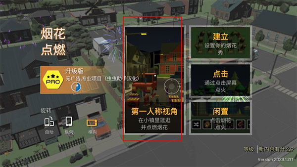 烟花沙盒模拟器下载_模拟经营_第2张_99下载站 烟花沙盒模拟器下载_https://www.99ziyuan.net_模拟经营_第2张