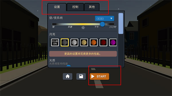 烟花沙盒模拟器下载_模拟经营_第4张_99下载站 烟花沙盒模拟器下载_https://www.99ziyuan.net_模拟经营_第4张