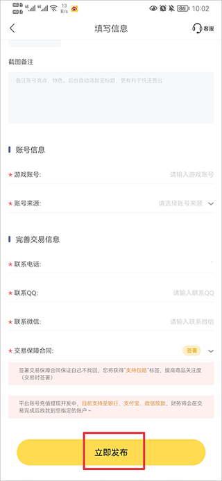 螃蟹账号代售_出行购物_第4张_99下载站 螃蟹账号代售_https://www.99ziyuan.net_出行购物_第4张