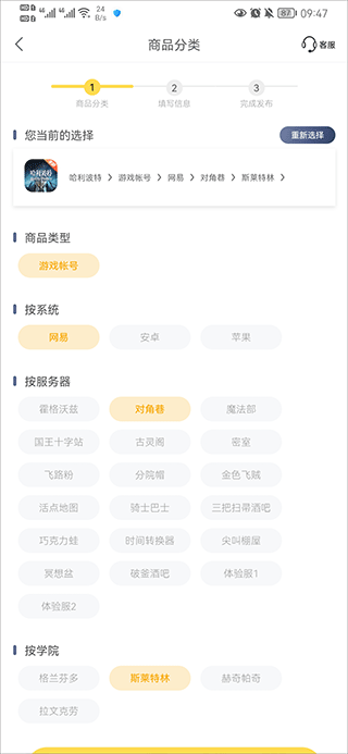 螃蟹账号代售_出行购物_第3张_99下载站 螃蟹账号代售_https://www.99ziyuan.net_出行购物_第3张