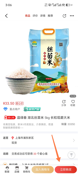 善融商务app_金融理财_第2张_99下载站 善融商务app_https://www.99ziyuan.net_金融理财_第2张